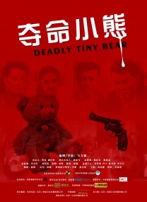 黑兽第二季